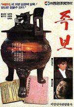 Watch Genealogy M4uhd