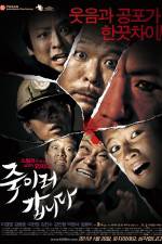 Watch Be My Guest M4uhd