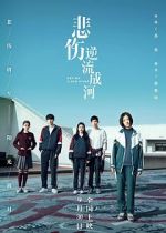 Watch Cry Me a Sad River M4uhd