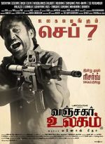 Watch Vanjagar Ulagam M4uhd
