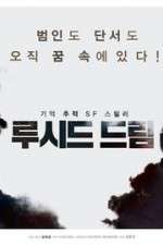 Watch Lucid Dream M4uhd