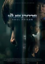 Watch Soul Prison M4uhd