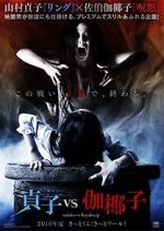 Watch Sadako vs. Kayako M4uhd