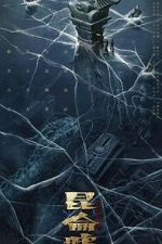 Watch The Legend of Kunlun M4uhd