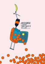 Watch Awkward M4uhd