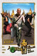 Watch Lost in Thailand M4uhd