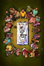 Watch Su from So M4uhd