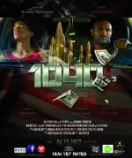 Watch 1040 Not So EZ M4uhd