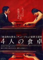 Watch The Uninvited M4uhd