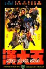 Watch Wu da han M4uhd