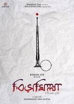 Watch Bismillah M4uhd