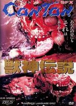 Watch J�shin densetsu M4uhd