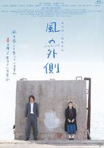 Watch Kaze no sotogawa M4uhd
