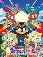 Watch Eiga Kaiketsu Zorori: Mamoruze! Kyouryuu no tamago M4uhd