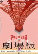 Watch Revue Starlight the Movie M4uhd