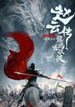 Watch Legend of Zhao Yun M4uhd