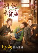 Watch Namiya M4uhd