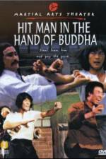 Watch Jie dao sha ren M4uhd