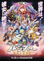 Watch Monster Strike the Movie: Lucifer - Zetsubou no Yoake M4uhd
