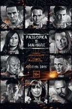 Watch Showdown in Manila M4uhd