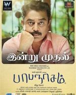 Watch Papanasam M4uhd