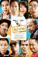 Watch The Microchip M4uhd