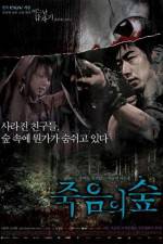 Watch Juk-eum-yi soop M4uhd