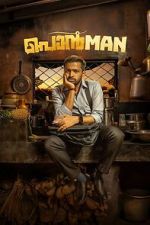 Watch Ponman M4uhd