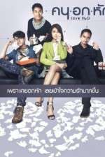 Watch Love H2O M4uhd