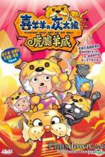 Watch Pleasant Goat And Big Big Wolf 2 M4uhd