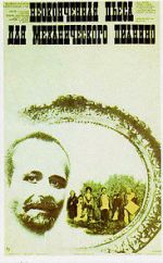 Watch An Unfinished Piece for Mechanical Piano M4uhd