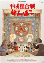 Watch Pom Poko M4uhd