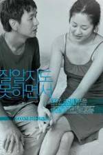 Watch Jal aljido mothamyeonseo M4uhd