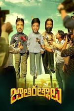 Watch Jathi Ratnalu M4uhd