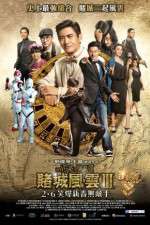 Watch Du cheng feng yun III M4uhd
