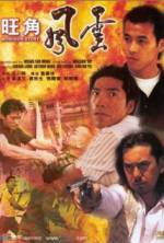 Watch Wong Gok fung wan M4uhd