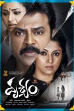 Watch Drushyam M4uhd