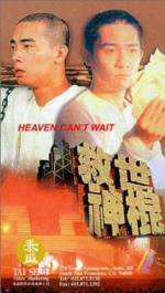 Watch Jiu shi shen gun M4uhd