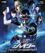 Watch Uchuu Keiji Shaider Next Generation M4uhd