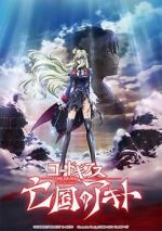 Watch Code Geass: Akito the Exiled Final - To Beloved Ones M4uhd