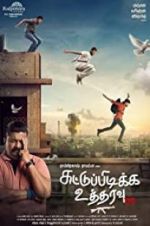 Watch Shoot at Sight M4uhd