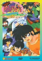 Watch Ranma : The Movie 2, Nihao My Concubine M4uhd