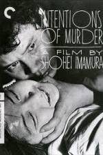 Watch Akai satsui M4uhd