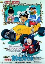 Watch Kennosuke-sama (Short 1990) M4uhd