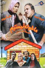 Watch We Are Not Home M4uhd