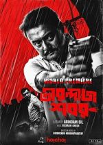 Watch Tirandaj Shabor M4uhd