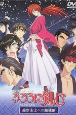 Watch Rurni Kenshin Ishin shishi e no Requiem M4uhd