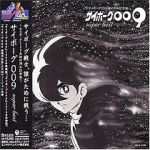 Watch Saib�gu 009 M4uhd