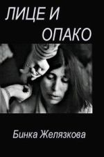 Watch The Bright and Dark Side of Things M4uhd