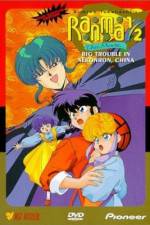 Watch Ranma ½ Chûgoku Nekonron daikessen Okite yaburi no gekitô hen M4uhd